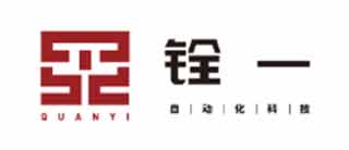銓一自動(dòng)化科技有限公司